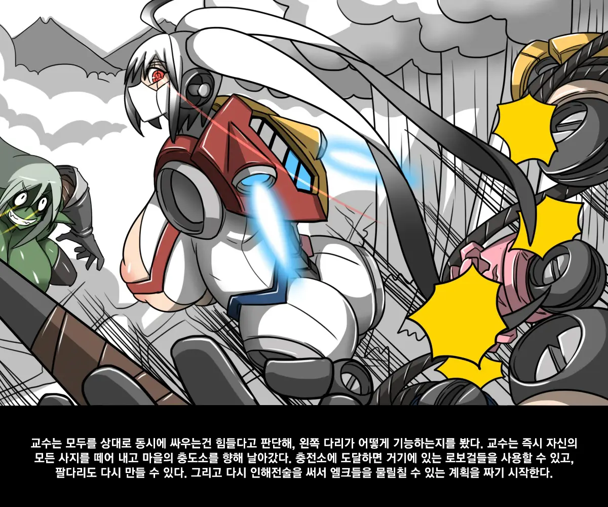 엘크 / Elrk 02